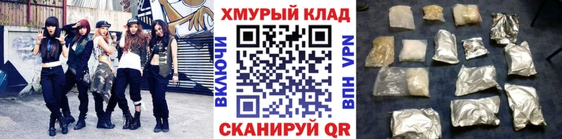 ГЕРОИН хмурый  Краснокаменск 